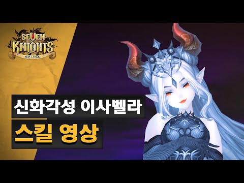 Seven Knights Cách huấn luyện quái vật Trình tạo số