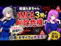 熊猫たまちゃんねる、百田尚樹チャンネルからのDMCAで危機か。ピンチをチャンスに変えろ!