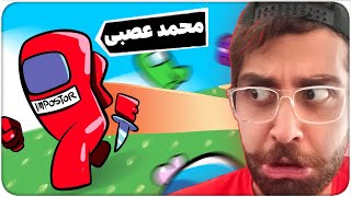 دارک هل رو تو امانگ آس دیوانه کردیم😂