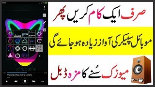 Volume booster for Android | Best Avee Music Player 2018 | Boost Your Volume Upto 200% screenshot 2