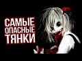 ТОП 5 САМЫХ ОПАСНЫХ девушек в АНИМЕ (feat. Rimus)