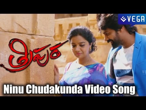 Tripura Movie : Ninu Chudakunda Video Song - Swati Reddy | Naveen Chandra