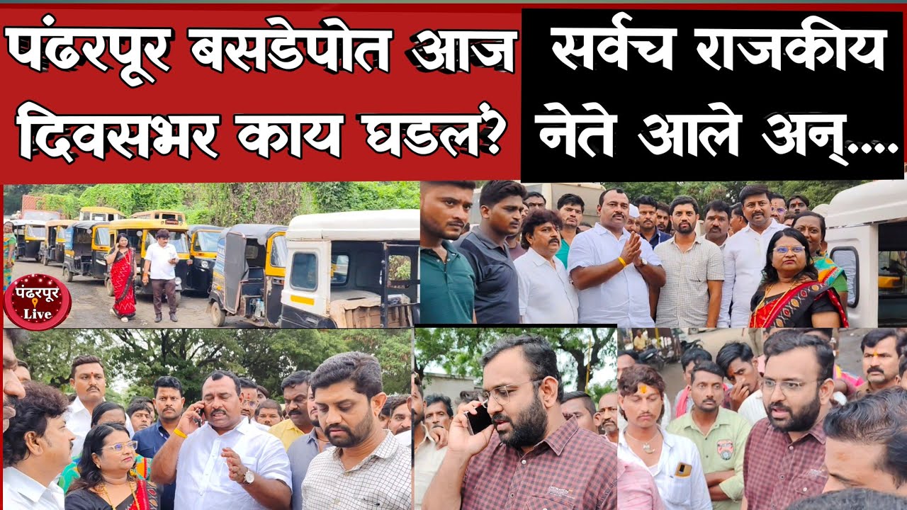 Pandharpur Breaking | पंढरपुरातील ३०० रिक्षा चालक दिवसभर टेन्शनमध्ये, आरटीओची मोठी कारवाई झाली अन्