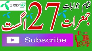 |27 AUGUST MY TELENOR APP QUESTIONS|AAJ KA SAWAL OR JAWAB|TEST YOUR SKILL| screenshot 4