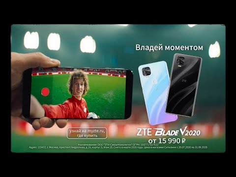 Встречайте ZTE Blade V2020 Встречайте ZTE Blade V2020