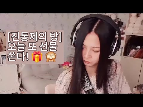 [<strong>진통제의</strong> 방 LIVE ON]30만 유튜버의 수익공개,말하는 털실,선물 또 쏜다 커몬~!!