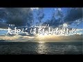 【結月ゆかり】大和には群山あれど【万葉集】-renewal-