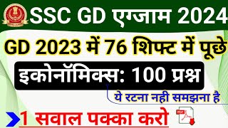 SSC GD 2023 All 76 Shift Economics Questions |SSC All Previous Year Economics Questions| SSC  2024