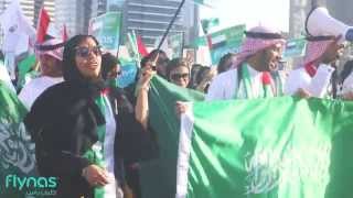 المسيرة السعودية في الإمارات