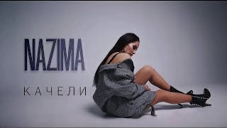 Минусовка Наzима - Качели