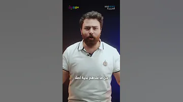 الفرق بين الرجال بلحية وبدون لحية 