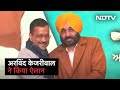 Punjab चुनाव : Aam Aadmi Party का CM चेहरा होंगे Bhagwant Mann