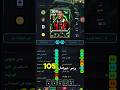 هل رونالدينهو يوصل 105 فعلاً🤔 جربت عليه خمس مدربين وانصدمت😳!!/efootball Mobile 2026