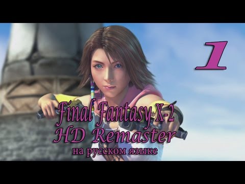 Video: Anspiel: Final Fantasy X / X-2 HD Remaster Auf Dem PC