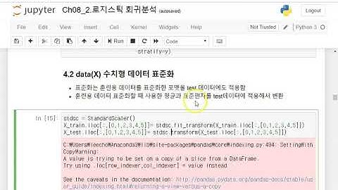 Ch08_04.LR과 SVM(로지스틱 회귀분석 표준화)04