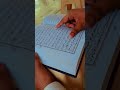 Quran ki tilawat #quran #madina #shorts
