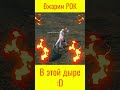 Это РОК :D #l2essence #art  #lineage2  #прикол #lineage2projecteva #mmorpg #л2