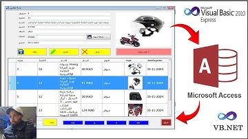 كود سورس لبرنامج ادارة المخزون بالفيجوال بيسك  2010 VB .Net مع قواعد بيانات Access