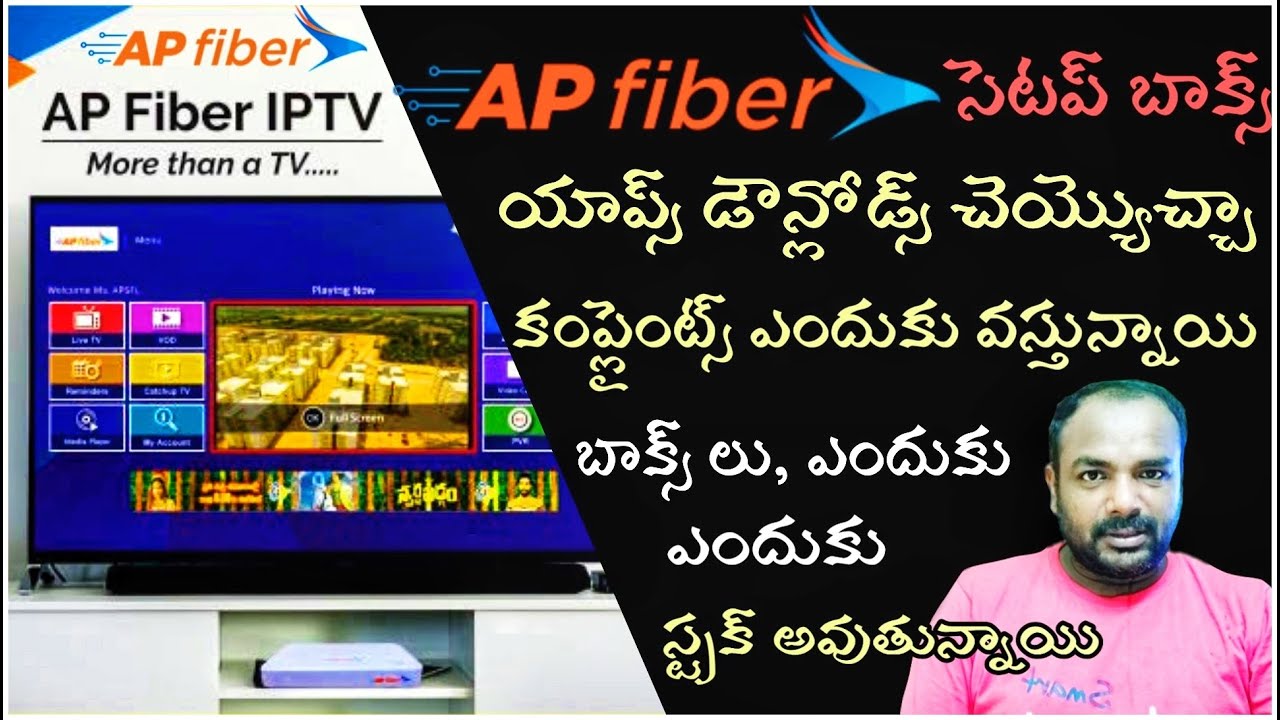 Ap Fiber setup box issues in Telugu - YouTube