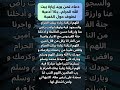 دعاء لمن يريد زيارة بيت الله الحرام بـ10 أدعية تطوف حول الكعبة 