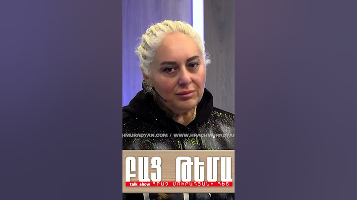 ՅԱԽՔ, ԶԶՎՈՒՄ ԵՄ / ԲԱՑ ԹԵՄԱ