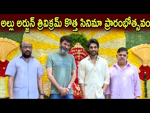 Allu Arjun Trivikram's Combination New Movie Launch | AA19 Pooja Ceremony | TFCCLIVE