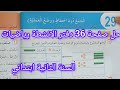 حل صفحة 36 دفتر الانشطة رياضيات للسنة الثانية ابتدائي الجمع دون احتفاظ وضع العملية