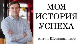 Интервью: истории успешных людей России