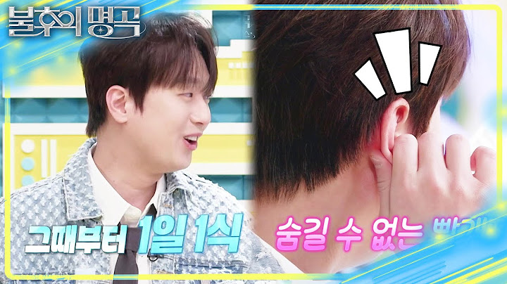 EXID 출연 소식에 1일 1식한 찬원🤣 최애와 갖는 사진 타임✨ [불후의 명곡2 전설을 노래하다/Immortal Songs 2] | KBS 250315 방송