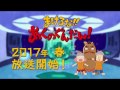 TVアニメ「まけるな!! あくのぐんだん!」特報映像