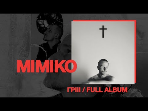 MIMIKO — ГРIII