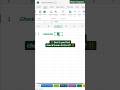 Excel trick 🔥 don't you find a check box in the insert tab? Try this solution🔥✅ #excel #exceltips