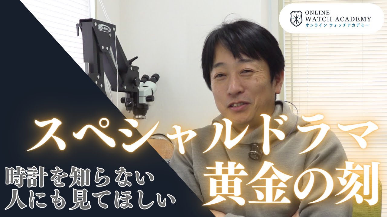 必見】スペシャルドラマ「黄金の刻~服部金太郎物語~」、今から楽しみ