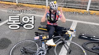 Female bike rider tackles the toughest climb after losing her cleats l Tongyeong Gran Fondo l