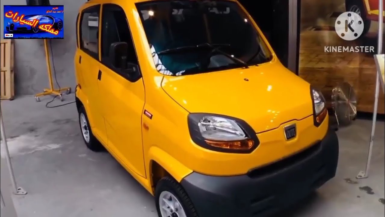 #بجاج_كيوت #ارخص سياره في السوق المصري #Bajaj_Qute - YouTube