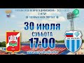 Спартак - Нальчик - Ротор Вторая лига - группа 1. Тур 2