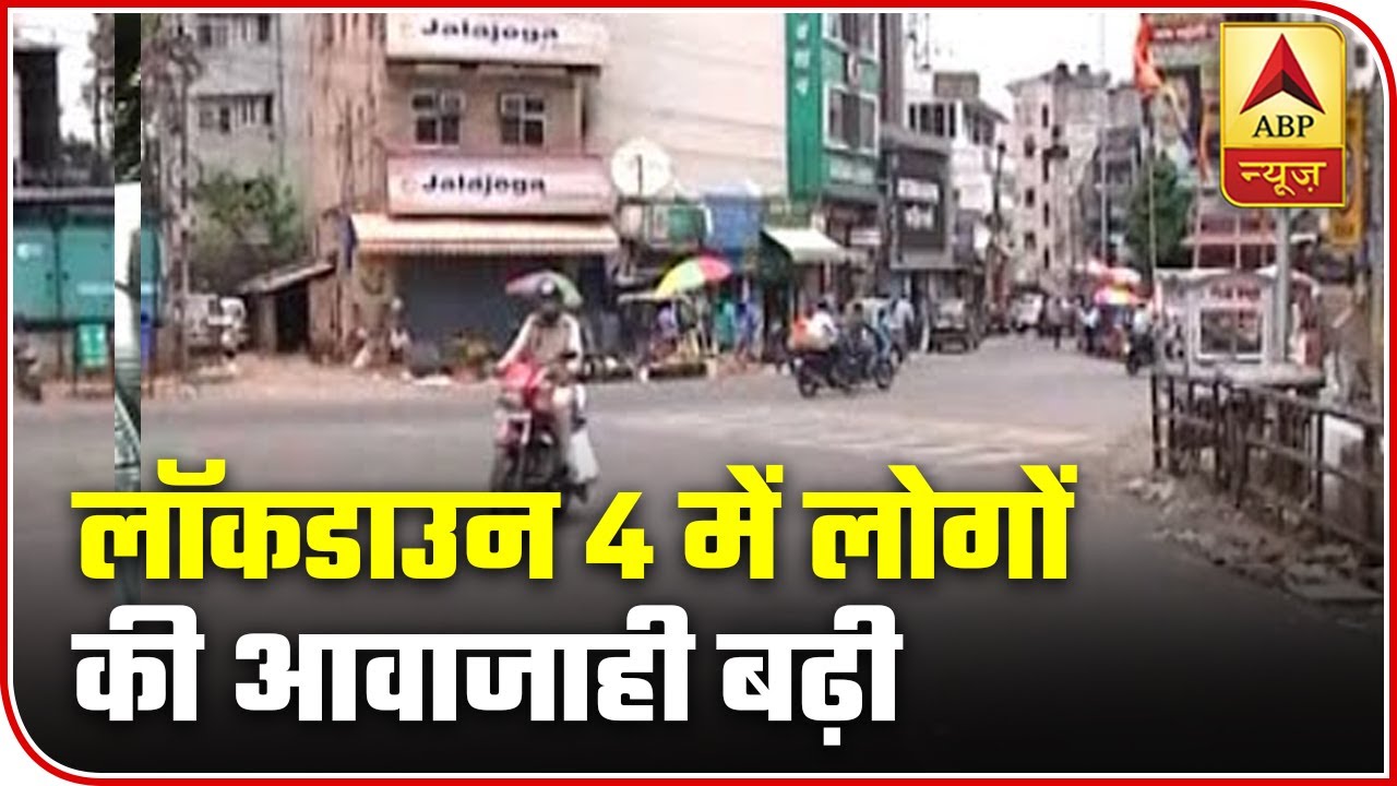 Jharkhand: Movement Of People Increases Amid Lockdown 4.0 At Ranchi | ABP News