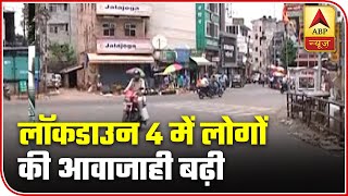 Jharkhand: Movement Of People Increases Amid Lockdown 4.0 At Ranchi | ABP News screenshot 2