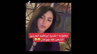 ماذا  تعرف تطبخ نصره الحربي؟؟????????????????????????????