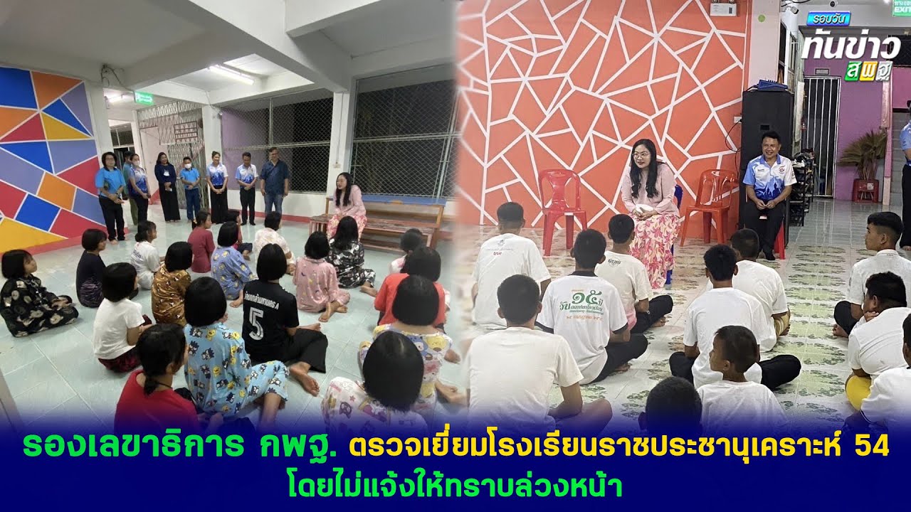 รอบวันทันข่าว สพฐ. วันที่ 13 มิถุนายน 2566