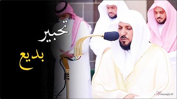 تلاوة خاشعة بديعة من الشيخ د. ماهر المعيقلي لسـورتي الضحى والنصر | صلاة الجمعة ٢١-١-١٤٤٤هـ