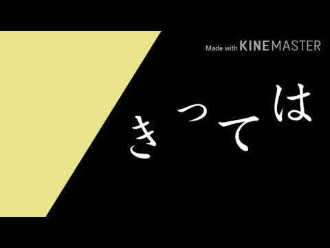 〈文字PV〉シャルル