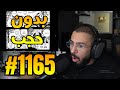 انطباع محمد اودين على مانجا ون بيس الفصل 1165 بدون حجب انطباع محمد اودين على مانجا ون بيس الفصل 1165 بدون حجب