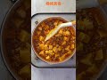 【Shorts短片】經典家常菜－麻婆豆腐！香麻入味，一個步驟就搞定！