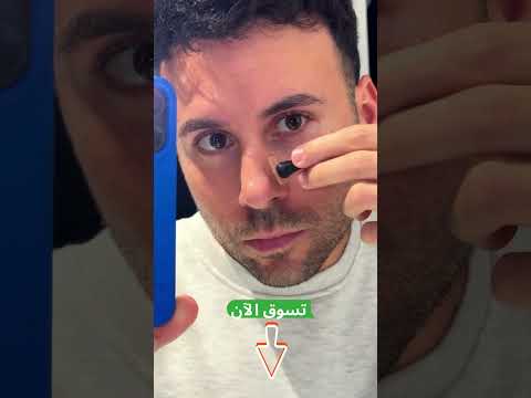 تعبان من ضيق التنفس وانت خدام شرائط الأنف المزدوجة كتحسن تدفق الأكسجين وترفع تركيزك اشحن يومك