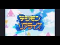 デジモンリアライズ OP(オープニングムービー) ストレイテナー「The Future Is Now」 デジライズ