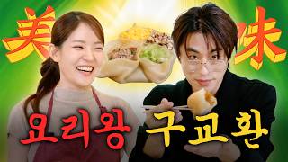 (SUB) "남편 밥 해줄 때보다 좋네요" 서로의 성덕 구교환X박은영 이 둘의 만남 너무 기쁘다..❤️ㅣ밥은영 EP.01 screenshot 5