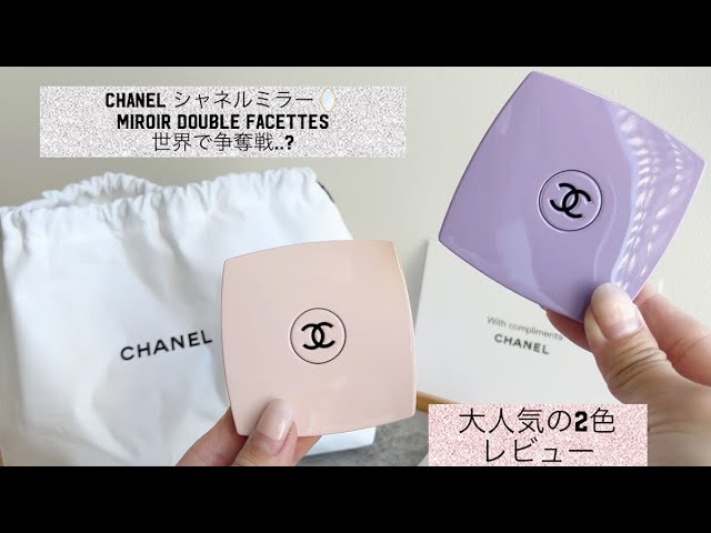 Chanel MIROIR DOUBLE FACETTES Limited-Edition Mirror Duo