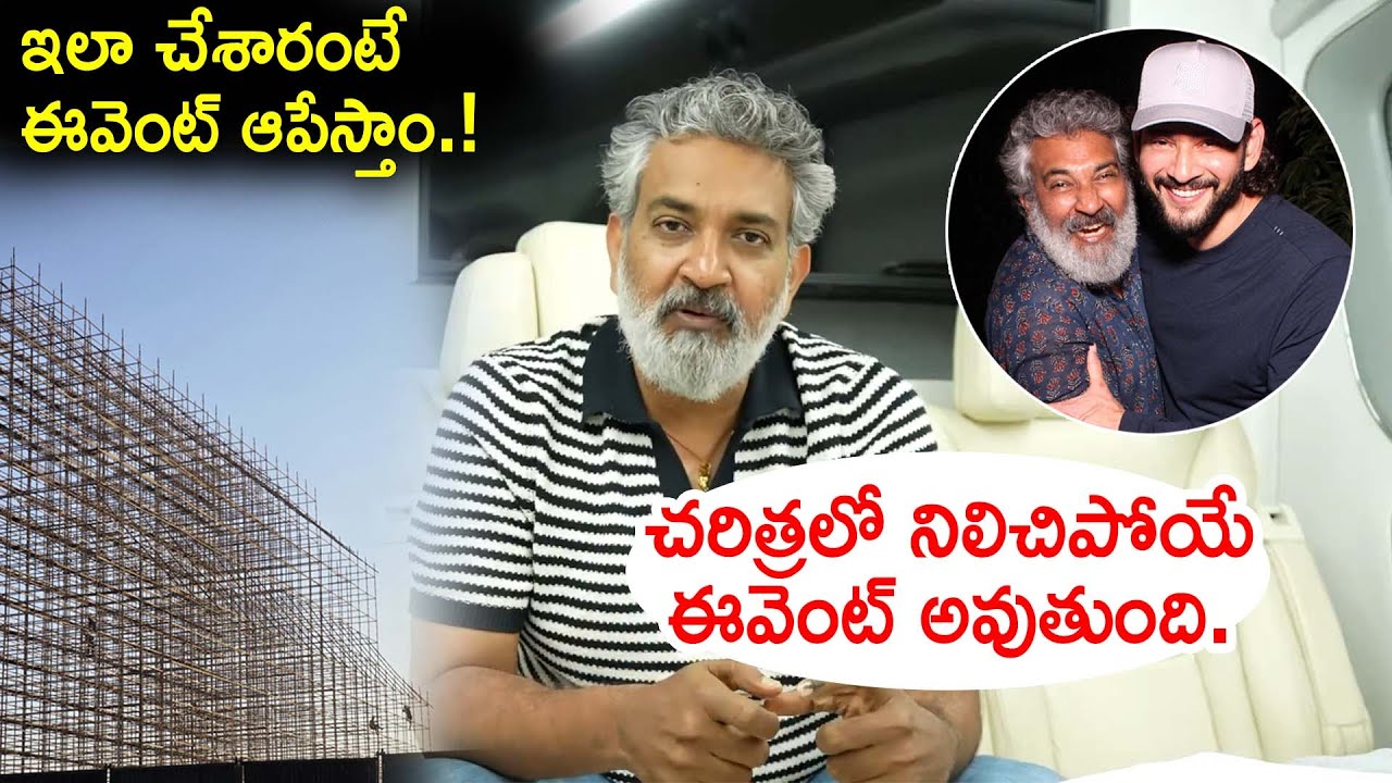 Rajamouli Gives Instructions About 