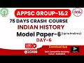 🔴INDIAN HISTORY MODEL PAPER 6 APPSC GROUP -1&amp;2 PRELIMS Day-6|Modern History Important Questions@10am